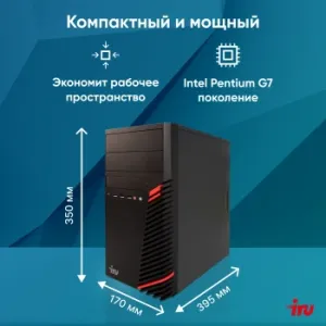  IRU Home 310H6SM MT PG G7400 (3.7) 8Gb SSD256Gb UHDG 710 Free DOS GbitEth 400W  (190