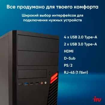  IRU Home 310H6SM MT PG G7400 (3.7) 8Gb SSD256Gb UHDG 710 Free DOS GbitEth 400W  (190