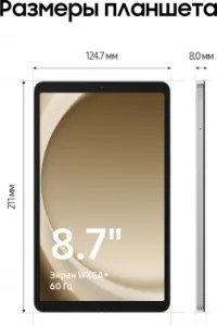  Samsung Galaxy Tab A9 SM-X115 Helio G99 (2.2) 8C RAM8Gb ROM128Gb SM-X115NZSECAU