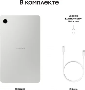  Samsung Galaxy Tab A9 SM-X115 Helio G99 (2.2) 8C RAM8Gb ROM128Gb SM-X115NZSECAU