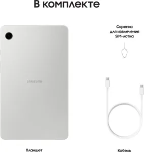  Samsung Galaxy Tab A9 SM-X115 Helio G99 (2.2) 8C RAM8Gb ROM128Gb SM-X115NZSECAU