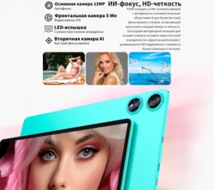  Teclast P50Ai A733 (1.6) 8C RAM6Gb ROM128Gb 11 IPS 1280x800 Android 15  13Mpix 5Mpix