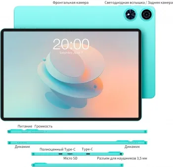  Teclast P50Ai A733 (1.6) 8C RAM6Gb ROM128Gb 11 IPS 1280x800 Android 15  13Mpix 5Mpix
