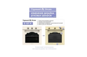    Zigmund & Shtain E 137 X, 
