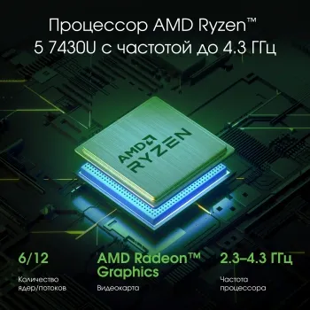  Digma Pro Fortis M Ryzen 5 7430U 8Gb SSD256Gb Intel UHD Graphics 15.6 IPS FHD (1920x1080) W