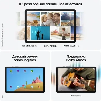  Samsung Galaxy Tab A9 SM-X115 Helio G99 (2.2) 8C RAM4Gb ROM64Gb 8.7 LCD 1340x800 3G 4G Andr