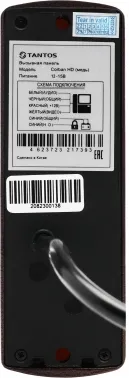  Tantos Corban HD CMOS  : 
