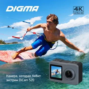 - Digma DiCam 520 