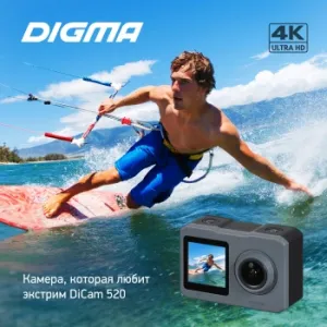 - Digma DiCam 520 