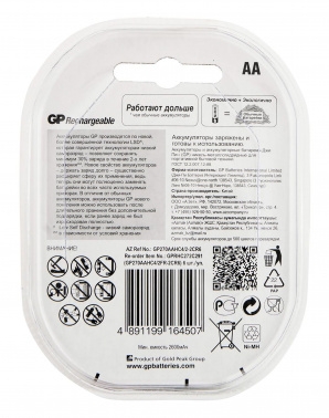  GP Rechargeable 2700AAHC4/2 AA NiMH 2700mAh (6) 