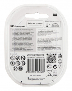  GP Rechargeable 2700AAHC4/2 AA NiMH 2700mAh (6) 