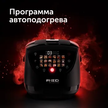  Red Solution RMC-88 5 860 