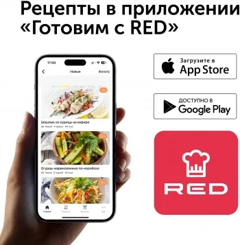  Red Solution RMC-88 5 860 