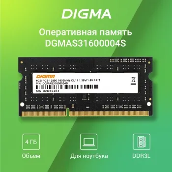   DDR3L 4Gb 1600MHz Digma DGMAS31600004S RTL PC3-12800 CL11 SO-DIMM 204-pin 1.35 s