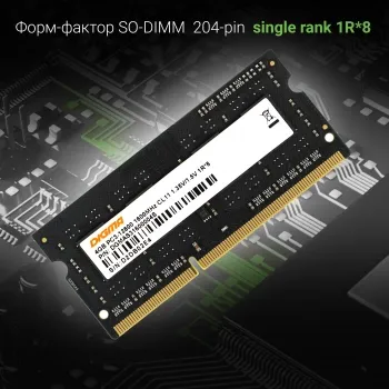   DDR3L 4Gb 1600MHz Digma DGMAS31600004S RTL PC3-12800 CL11 SO-DIMM 204-pin 1.35 s