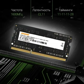   DDR3L 4Gb 1600MHz Digma DGMAS31600004S RTL PC3-12800 CL11 SO-DIMM 204-pin 1.35 s