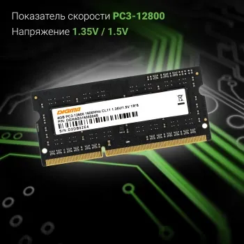   DDR3L 4Gb 1600MHz Digma DGMAS31600004S RTL PC3-12800 CL11 SO-DIMM 204-pin 1.35 s
