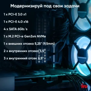   IRU 310SC MT i3 12100 (3.3) 16Gb SSD256Gb UHDG 730 Windows 11 Professional GbitEth 400W 