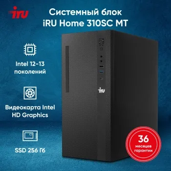   IRU 310SC MT i3 12100 (3.3) 16Gb SSD256Gb UHDG 730 Windows 11 Professional GbitEth 400W 