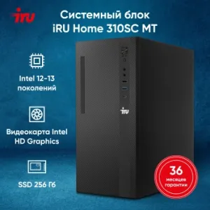   IRU 310SC MT i3 12100 (3.3) 16Gb SSD256Gb UHDG 730 Windows 11 Professional GbitEth 400W 