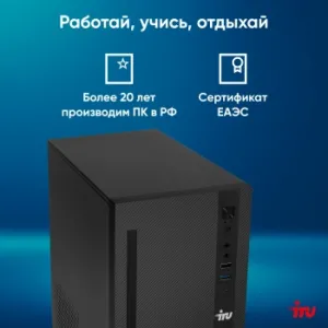   IRU 310SC MT i3 12100 (3.3) 16Gb SSD256Gb UHDG 730 Windows 11 Professional GbitEth 400W 