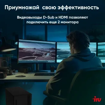   IRU 310SC MT i3 12100 (3.3) 16Gb SSD256Gb UHDG 730 Windows 11 Professional GbitEth 400W 