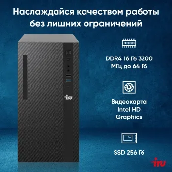   IRU 310SC MT i3 12100 (3.3) 16Gb SSD256Gb UHDG 730 Windows 11 Professional GbitEth 400W 