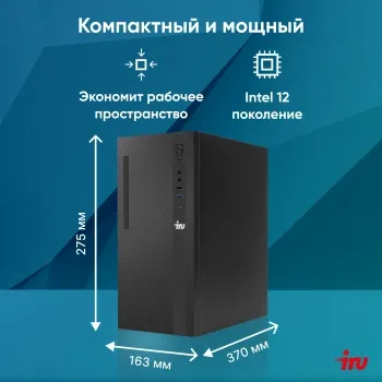   IRU 310SC MT i3 12100 (3.3) 16Gb SSD256Gb UHDG 730 Windows 11 Professional GbitEth 400W 