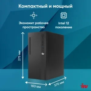   IRU 310SC MT i3 12100 (3.3) 16Gb SSD256Gb UHDG 730 Windows 11 Professional GbitEth 400W 