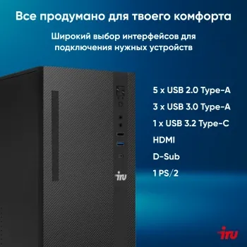   IRU 310SC MT i3 12100 (3.3) 16Gb SSD256Gb UHDG 730 Windows 11 Professional GbitEth 400W 