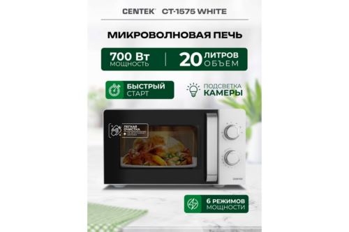   Centek CT-1575 White