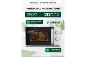   Centek CT-1575 White