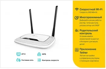   TP-Link TL-WR841N 10/100BASE-TX