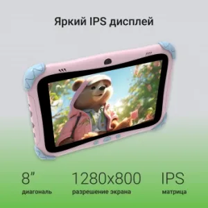  Digma Kids A8 SC9863A (1.6) 8C RAM2Gb ROM32Gb 8 IPS 1280x800 4G 1Sim Android 11.0 Go 