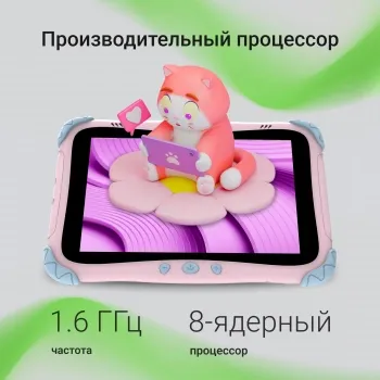  Digma Kids A8 SC9863A (1.6) 8C RAM2Gb ROM32Gb 8 IPS 1280x800 4G 1Sim Android 11.0 Go 