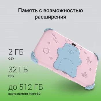  Digma Kids A8 SC9863A (1.6) 8C RAM2Gb ROM32Gb 8 IPS 1280x800 4G 1Sim Android 11.0 Go 