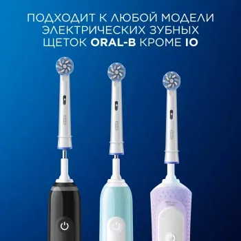     Oral-B Sensitive Clean (.:2)
