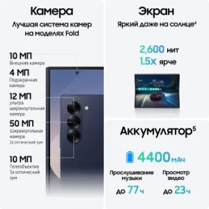  Samsung SM-F956B Galaxy Z Fold 6 5G 256Gb 12Gb   3G 4G 2Sim 7.6 1856x2160 A