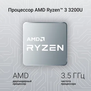  Digma EVE A5820 Ryzen 3 3200U 8Gb SSD256Gb AMD Radeon 15.6 IPS FHD (1920x1080) Windows 11 P