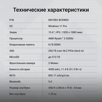  Digma EVE A5820 Ryzen 3 3200U 8Gb SSD256Gb AMD Radeon 15.6 IPS FHD (1920x1080) Windows 11 P