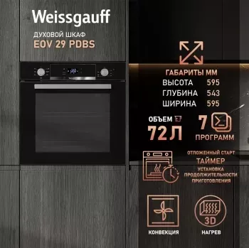    Weissgauff EOV 29 PDBS 