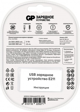  GP Rechargeable E211/100AAAHCCS-2CR1 AA/AAA NiMH 1000mAh (2) 
