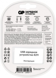   GP Rechargeable E211/100AAAHCCS-2CR1 AA/AAA NiMH 1000mAh (2) 