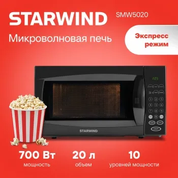   Starwind SMW5020 20. 700 