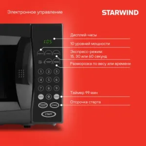   Starwind SMW5020 20. 700 
