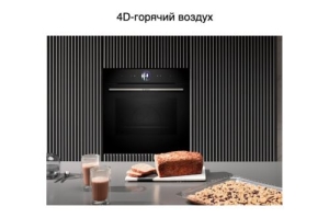   Bosch HSG7361B1 Home Connect!! Serie 8, , 21  +  , 