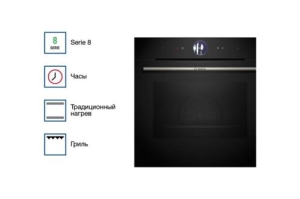   Bosch HSG7361B1 Home Connect!! Serie 8, , 21  +  , 