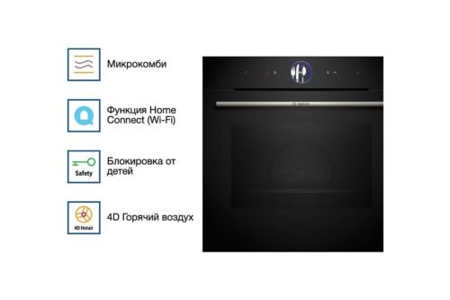   Bosch HSG7361B1 Home Connect!! Serie 8, , 21  +  , 