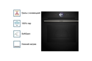   Bosch HSG7361B1 Home Connect!! Serie 8, , 21  +  , 