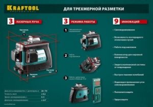   KRAFTOOL LL-3D-4, 360 , 20 / 70 //, 34640-4